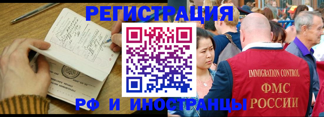 временная регистрация госуслуги в Петропавловске-Камчатском