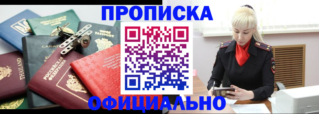 временная регистрация надежно в Петропавловске-Камчатском