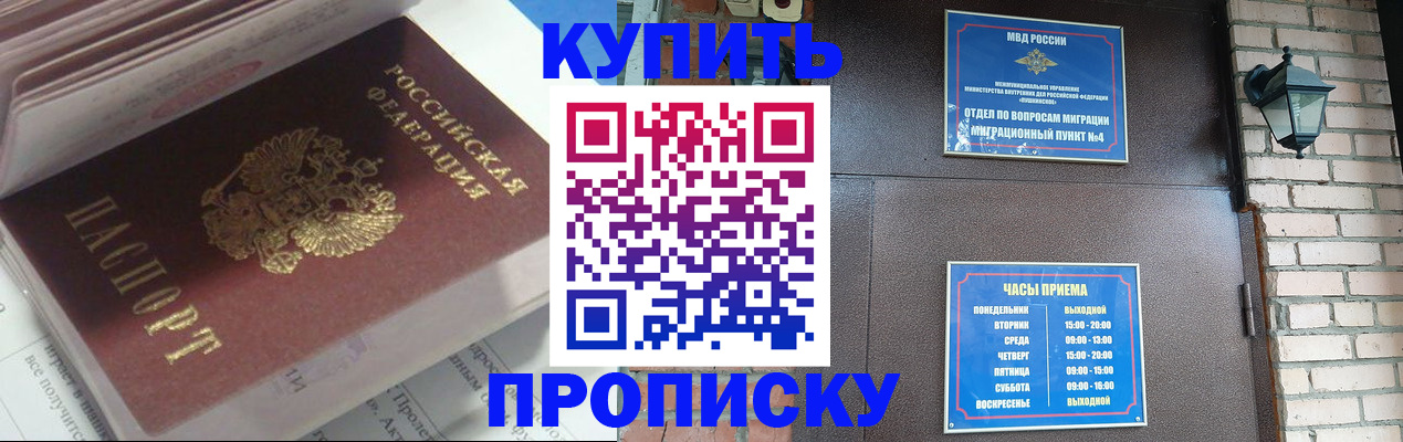 временная регистрация надежно в Петропавловске-Камчатском