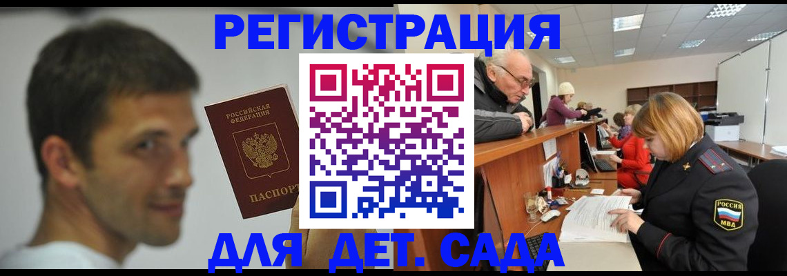 временная регистрация собственник в Петропавловске-Камчатском