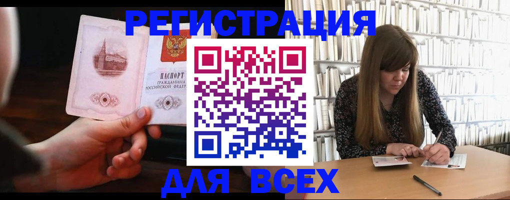 временная регистрация гарантия в Петропавловске-Камчатском